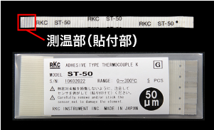 RKC粘贴式热电偶温度传感器：ST-50（107mm 长）（1 组 5 个）