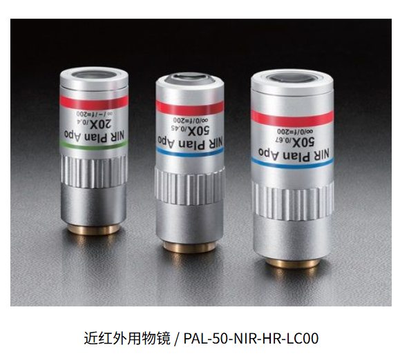 西格玛光机近红外用物镜 / PAL-50-NIR-HR-LC00
